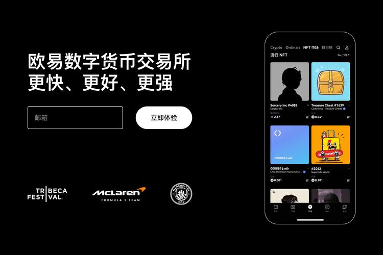 欧交易所app最新版下载苹果版:iOS安装教程与安全下载指南